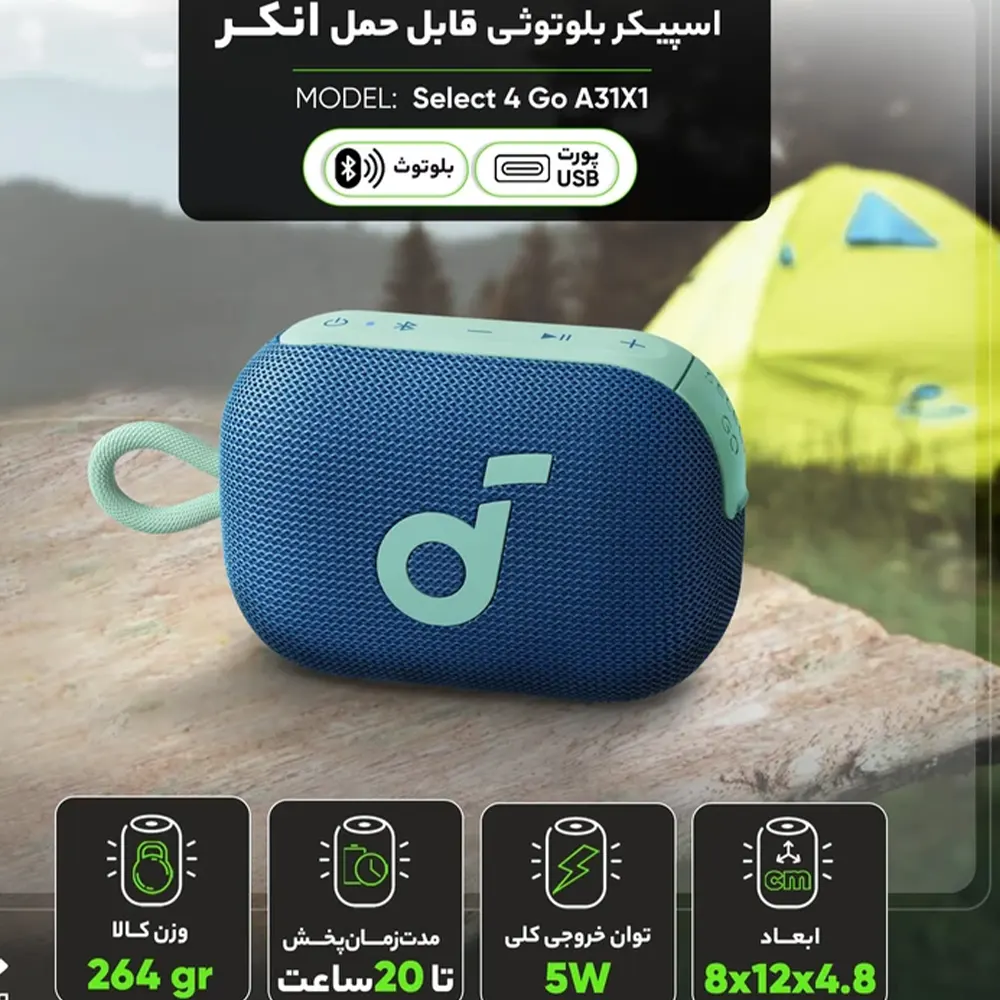Anker Select 4 Go portable speaker-3