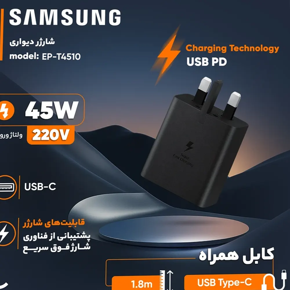Samsung 45W wall charger-4