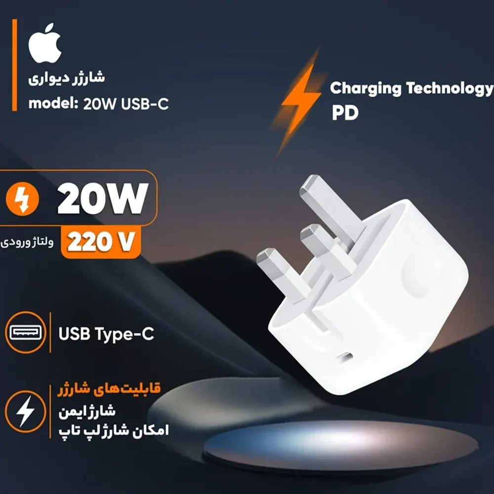 Wall Charger-Apple 20 Watt -3