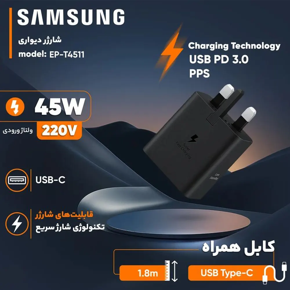 Wall Charger-Samsung 45W-4