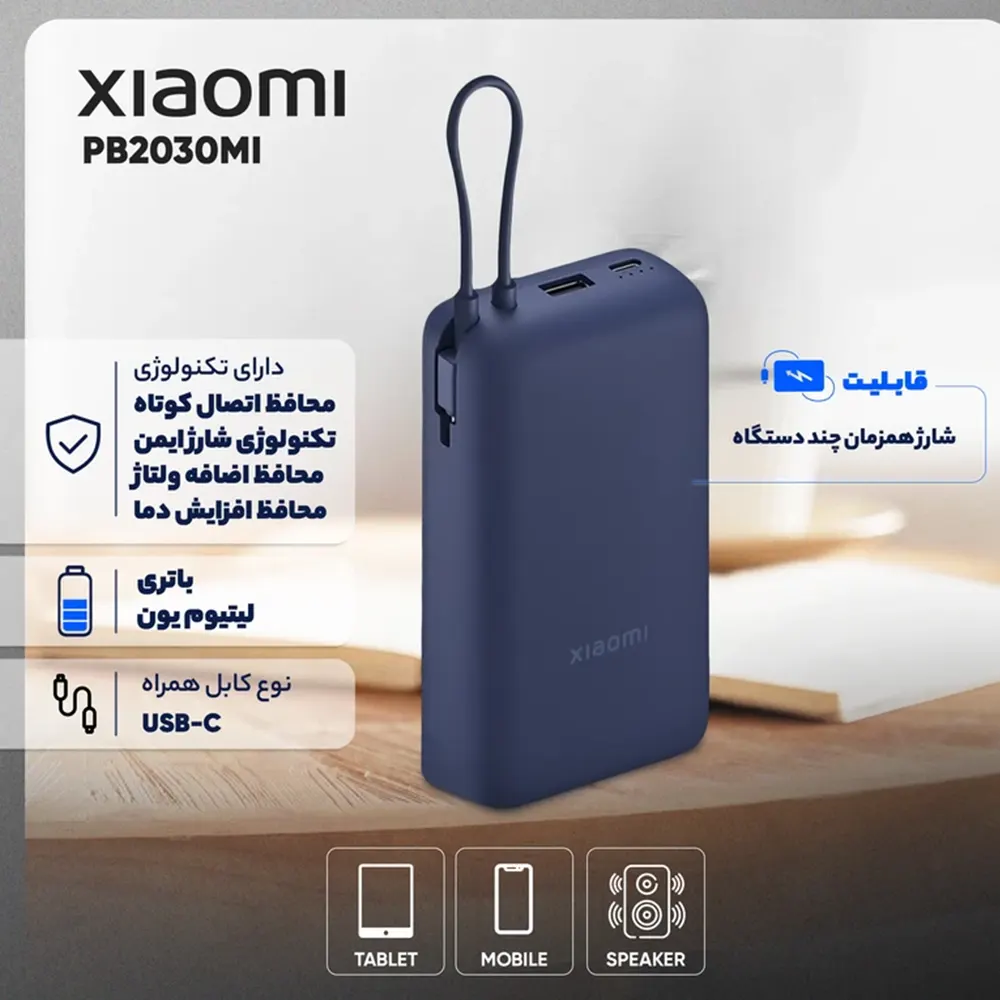 Xiaomi 33W Power Bank Model PB2030MI Capacity 20000mAh - Global-4