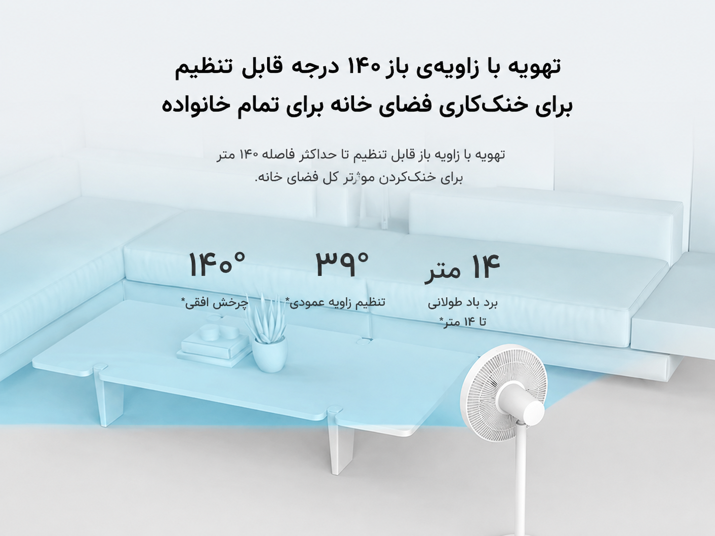 standing-fan-pro-slim-6